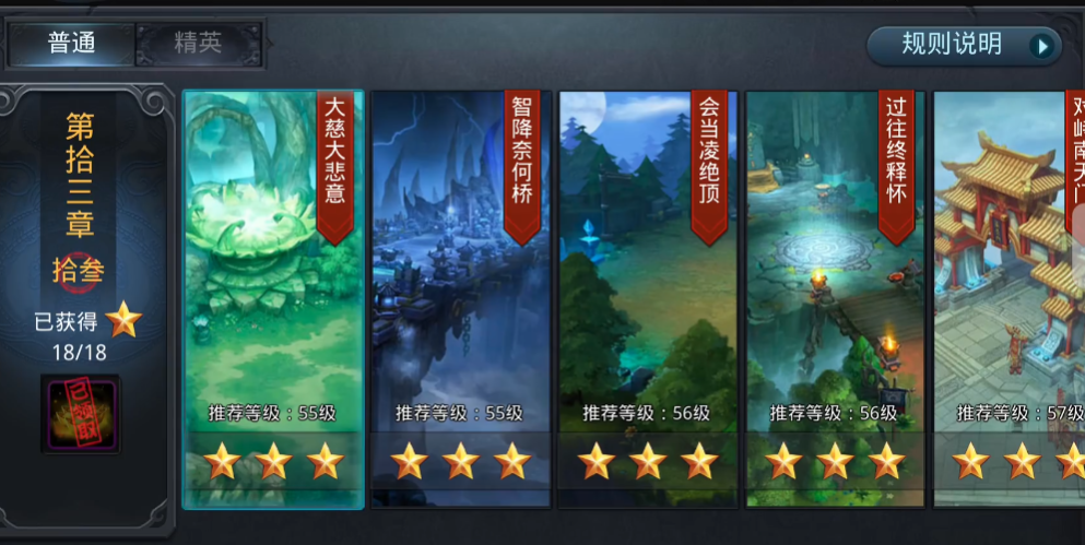 乱斗西游296篝火阵容有没有适合新手玩家的推荐