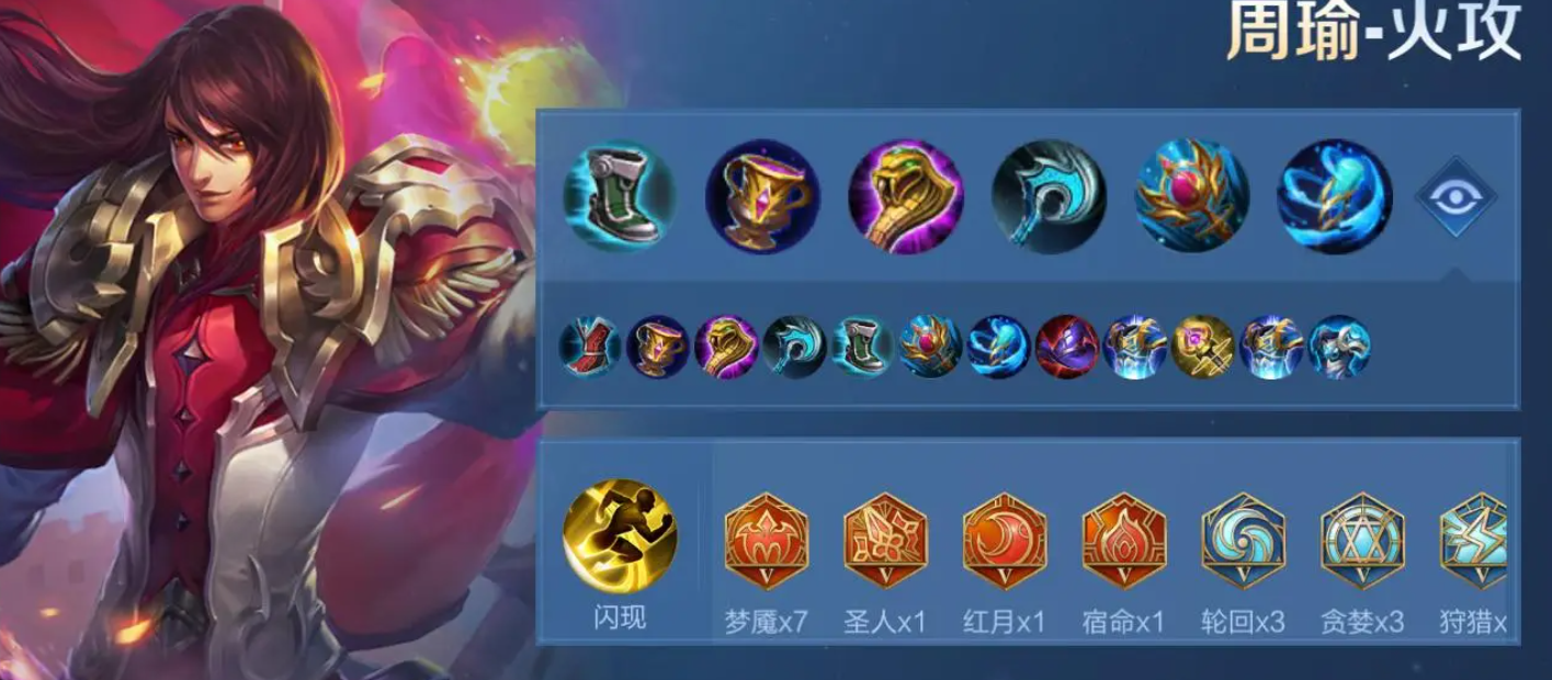 王者荣耀被改出装怎么出