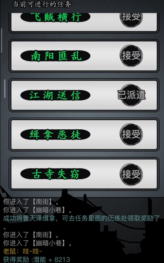 放置江湖玩家切磋是否需要特殊装备