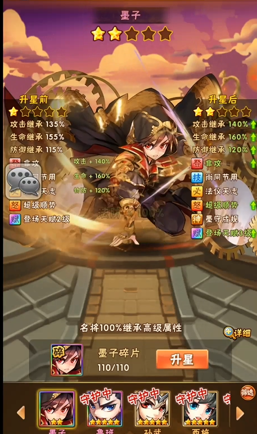 在少年三国志2中蜀国少年带上什么符可以增加经验值获取