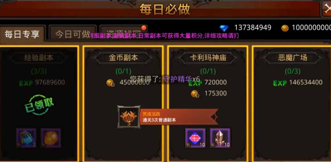 全民奇迹为什么要卡三转