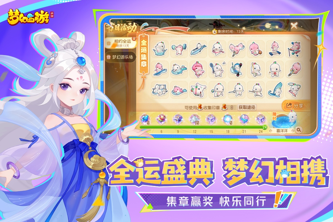 梦幻西游
