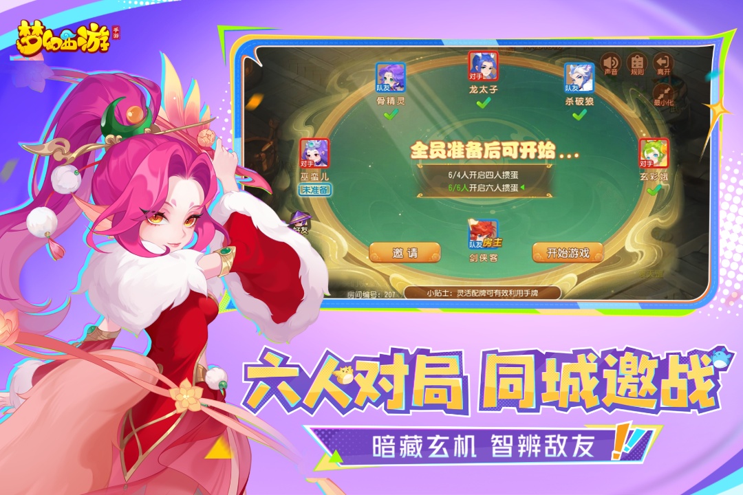 梦幻西游