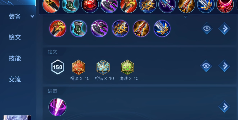 王者荣耀3v3猴子出什么装
