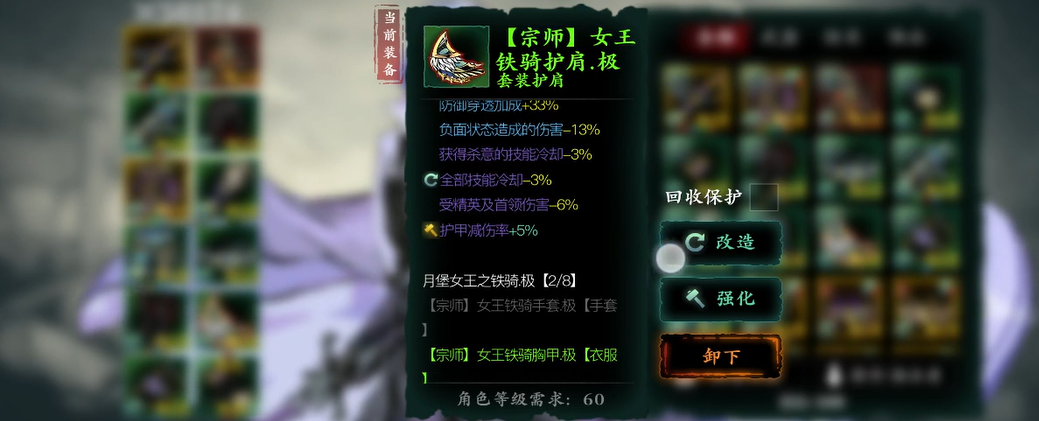 影之刃3观后技能如何影响游戏进程