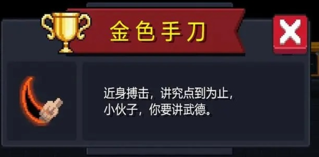 元气骑士守护神殿怎么回血