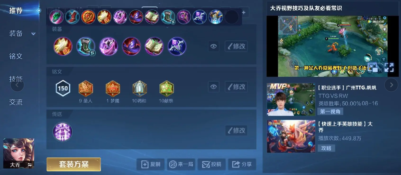 王者荣耀亚瑟开房solo出装是什么