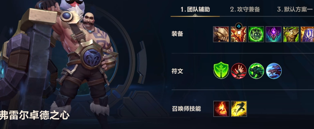 飞机lol手游出装出什么