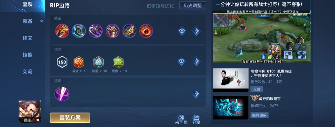 王者荣耀kpl宫本怎么出装