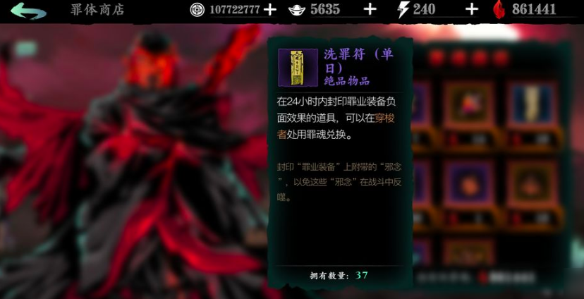 影之刃3中红毛技能点的数量是多少