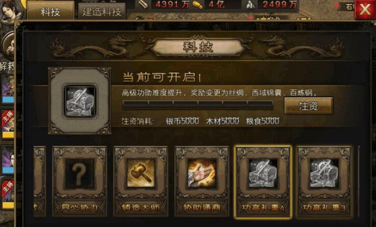 攻城掠地78级后有哪些让人意想不到的升级妙招
