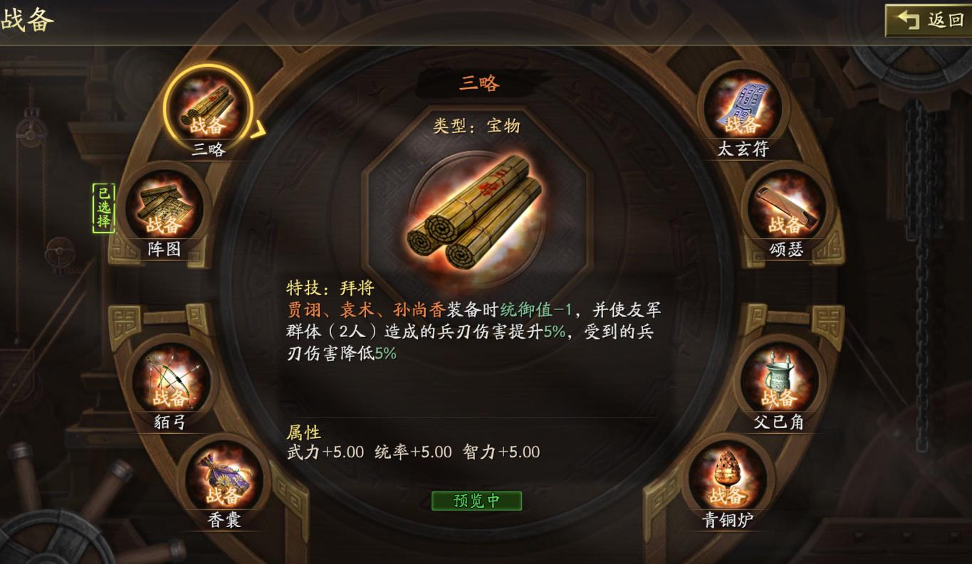 关于三国志战略版兵书的获取方式有什么建议
