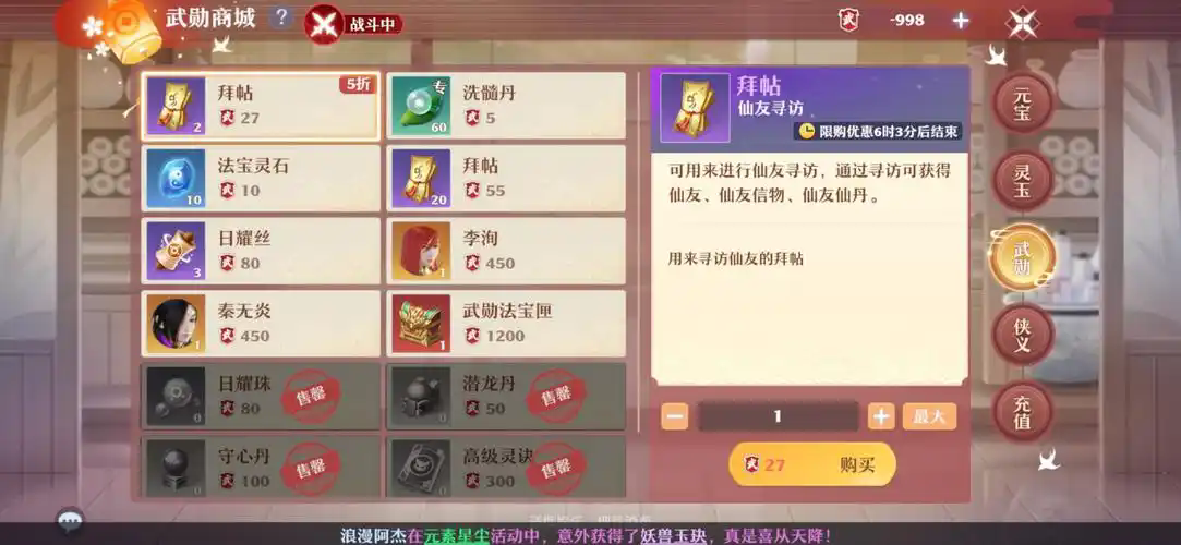 诛仙手游鬼道连续技能应该如何进行摆放
