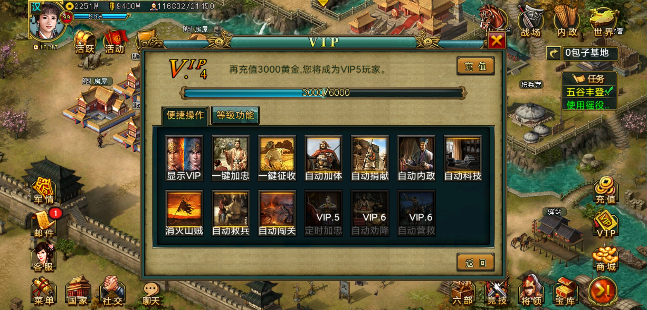 帝王三国骑将的成长属性怎样