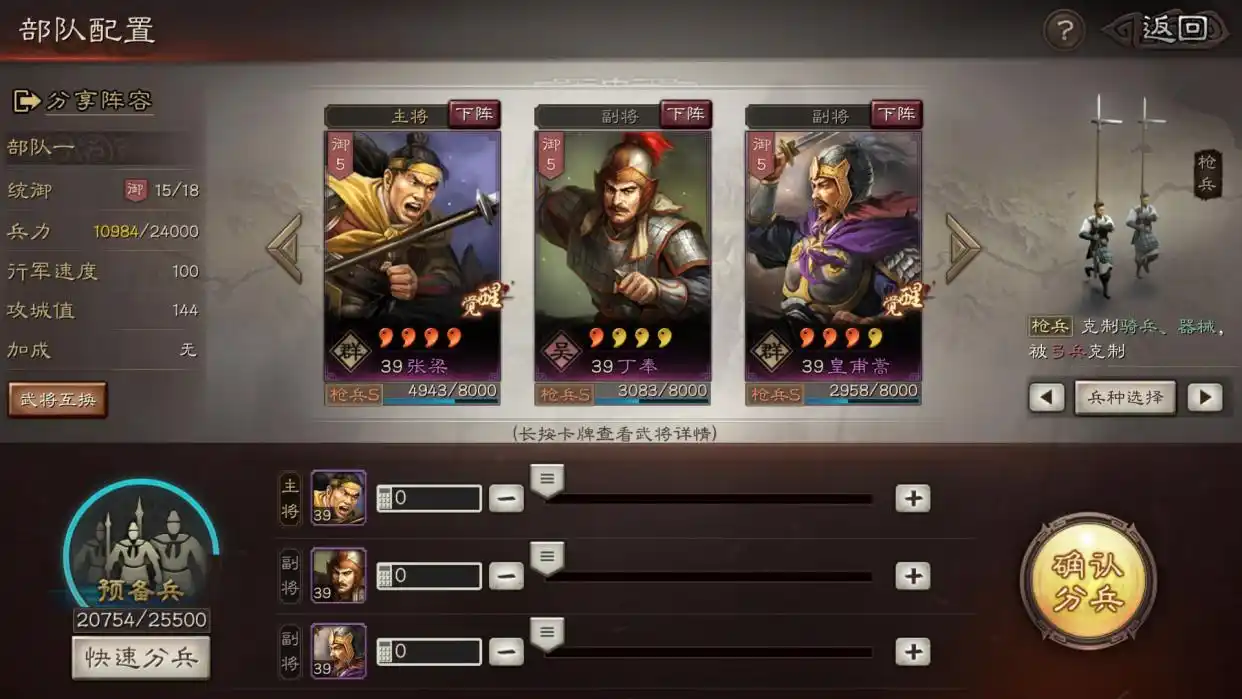 三国志战略版要建多个分城需要注意什么