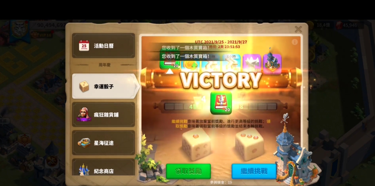 万国觉醒家族连盟旗帜该如何移除