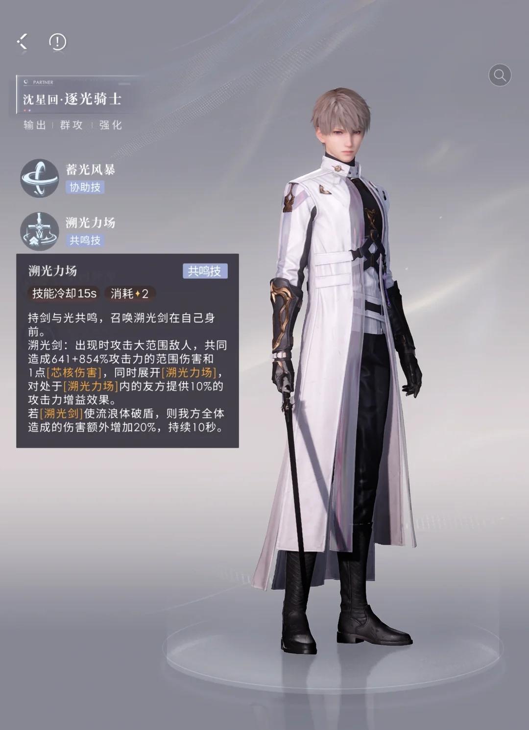 恋与深空怎么升星谱