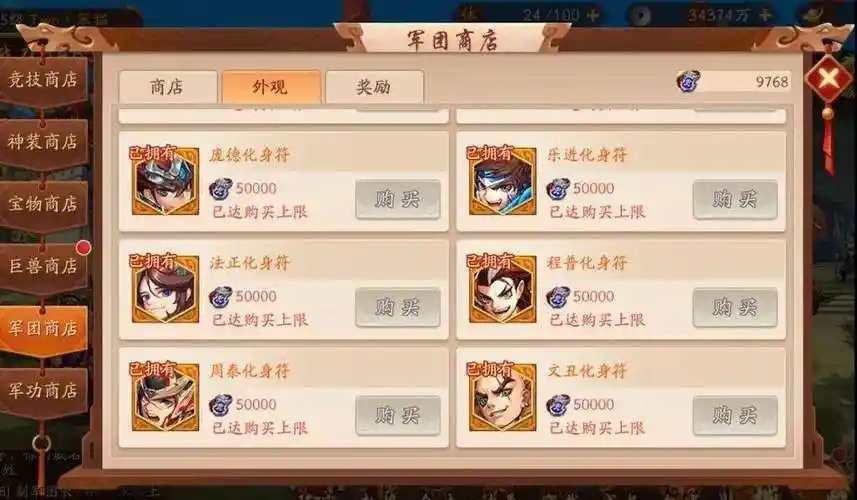 少年三国志2中四灵祭祀所在地是哪里