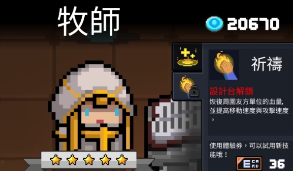元气骑士烤激光鱼怎么做