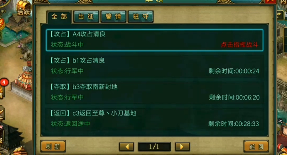 帝王三国骑兵是否能够持续打击敌人