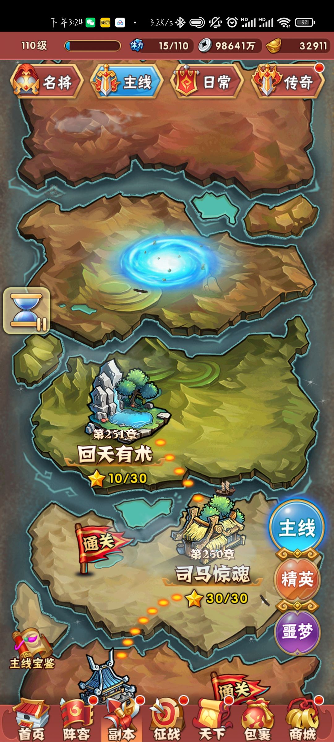 在少年三国志2中蜀国的合击兵符有哪些值得推荐的