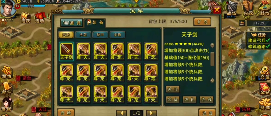 帝王三国合刀是否为必要措施