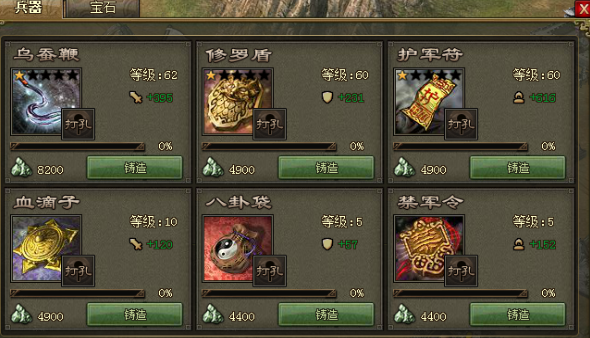开山竹时有哪些具体的攻城掠地步骤