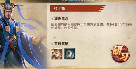 少年三国志吴王叛军阵容中有谁最厉害
