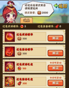 少年三国志初始神将选哪个较优