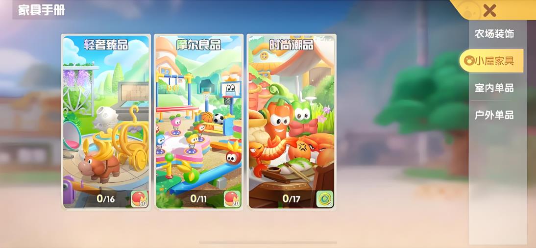 摩尔庄园摩尔灯牌怎么获得
