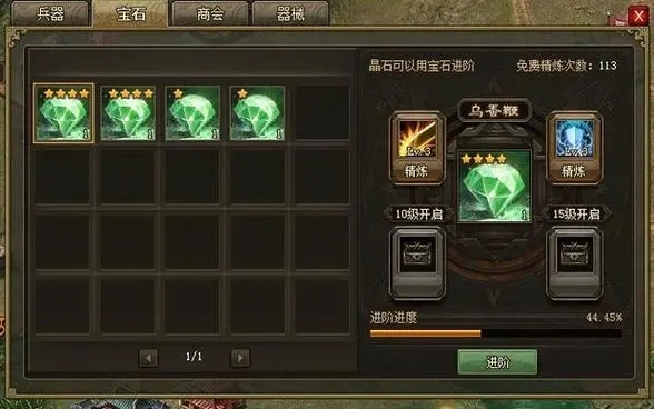 攻城掠地134关胜利的秘诀是什么