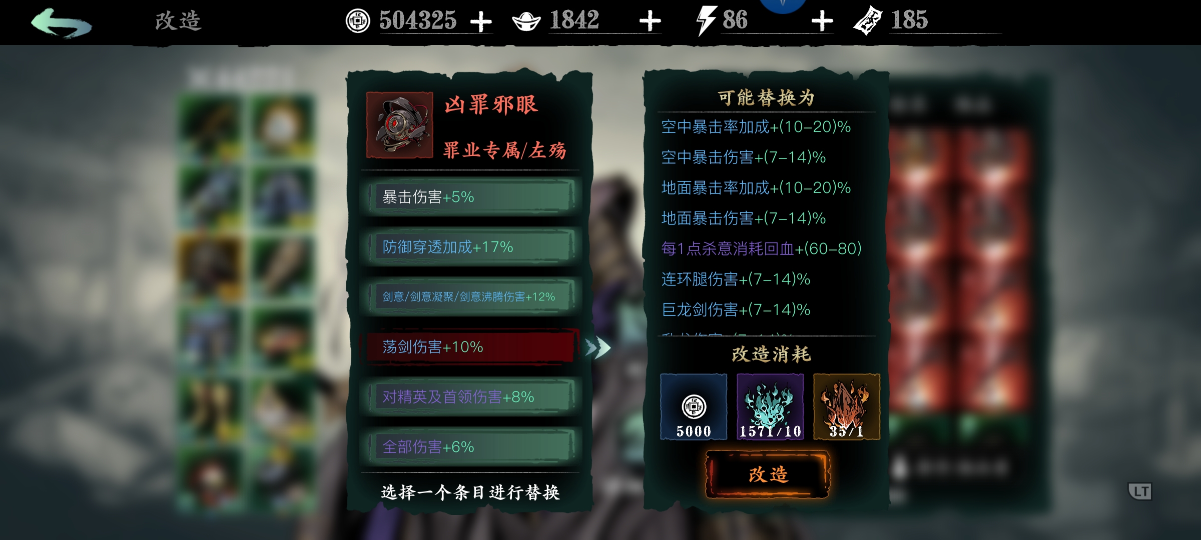如何搭配心法能够使影之刃3轻羽技能更具持续输出能力