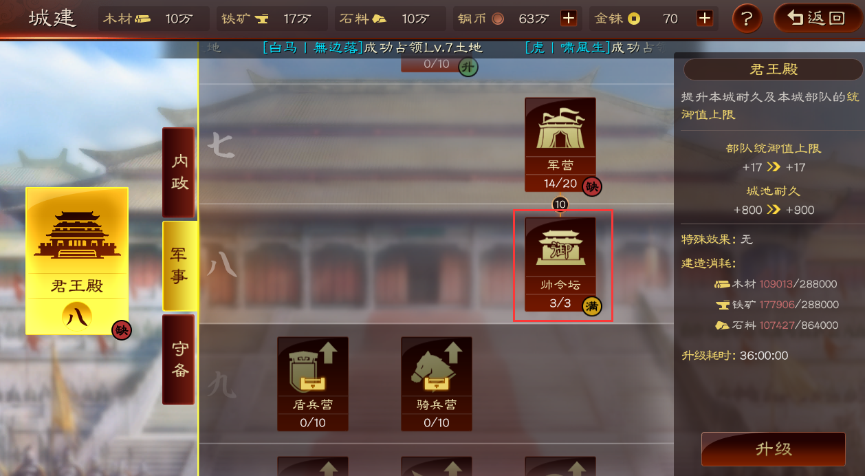 如何在三国志战略版中迅速提高实力