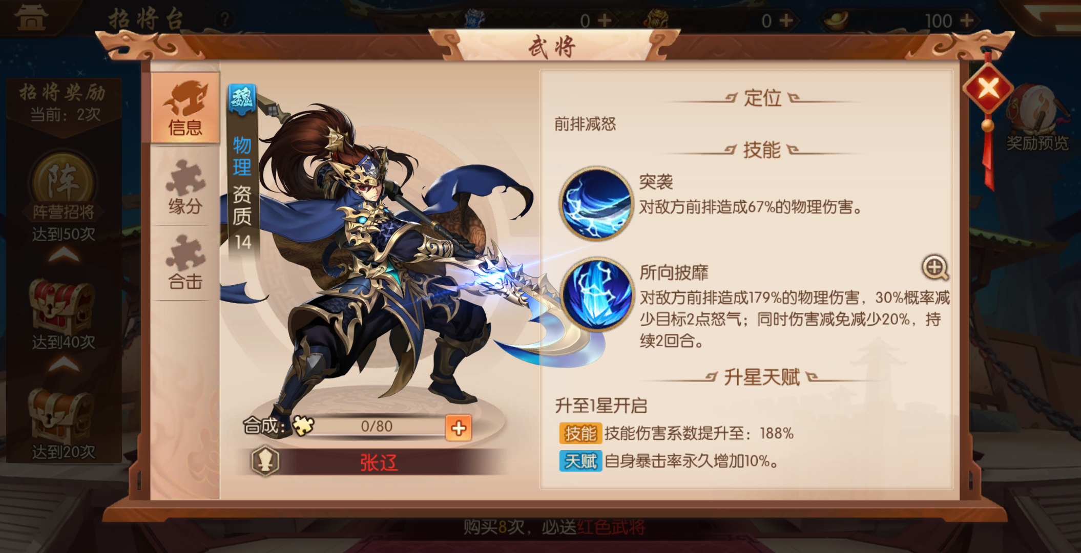 想要得到少年三国志2少年的信该怎么做