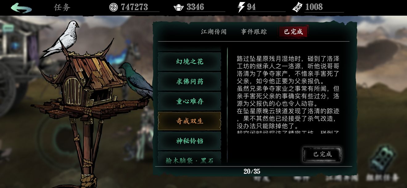 影之刃3职业技能的施放速度如何