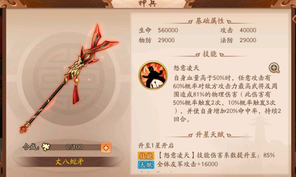 如何在少年三国志2中获得幽帝灵威
