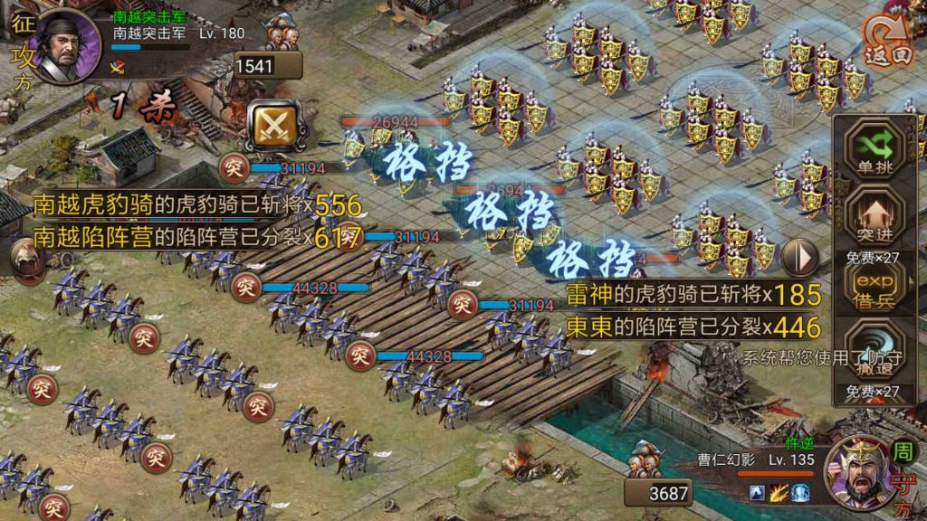 攻城掠地怎么让战兽同时出战