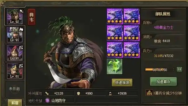 如何合理利用资源进行攻城掠地岁末犒赏