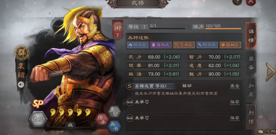三国志战略版诸法正带什么法战