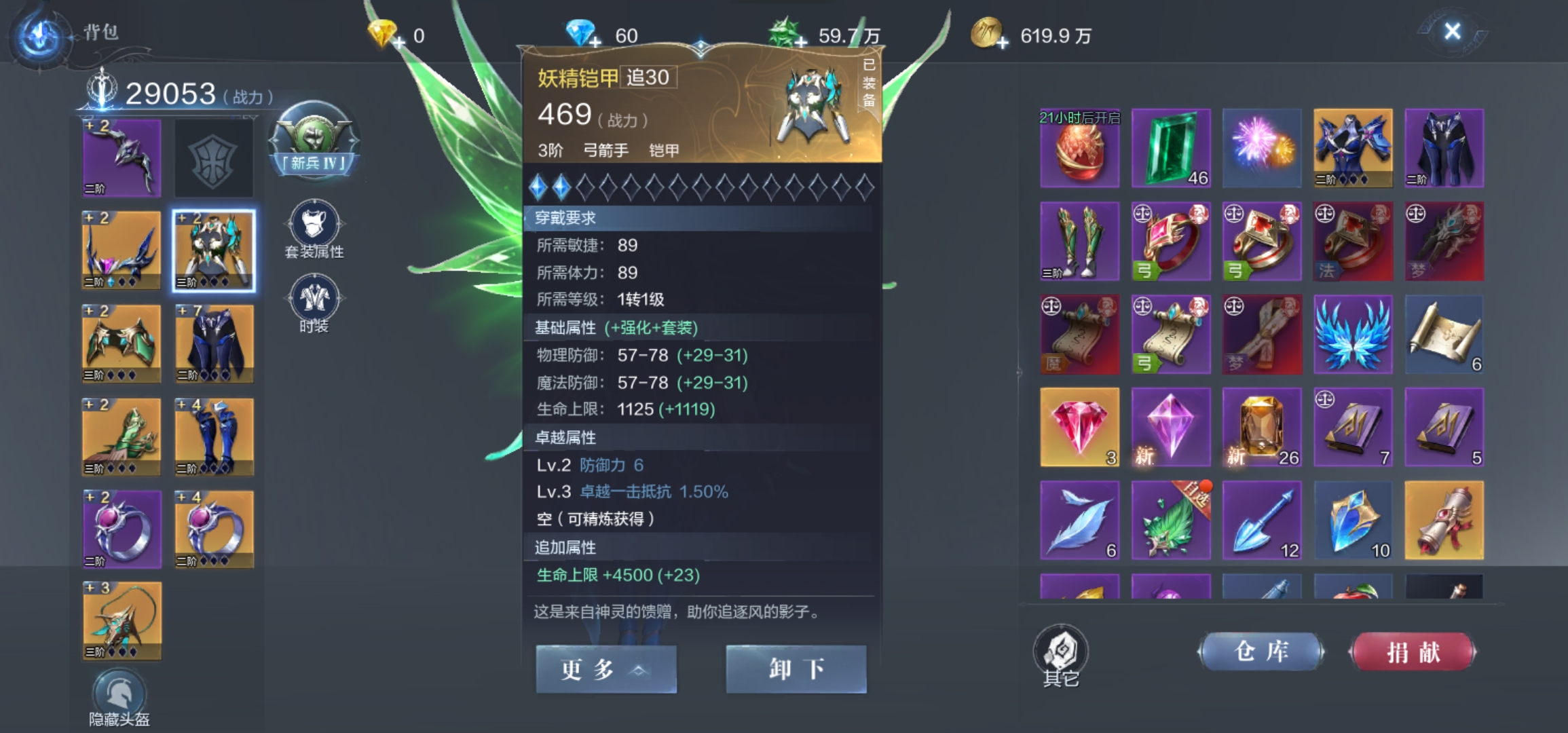 全民奇迹2转职要去哪个npc那里