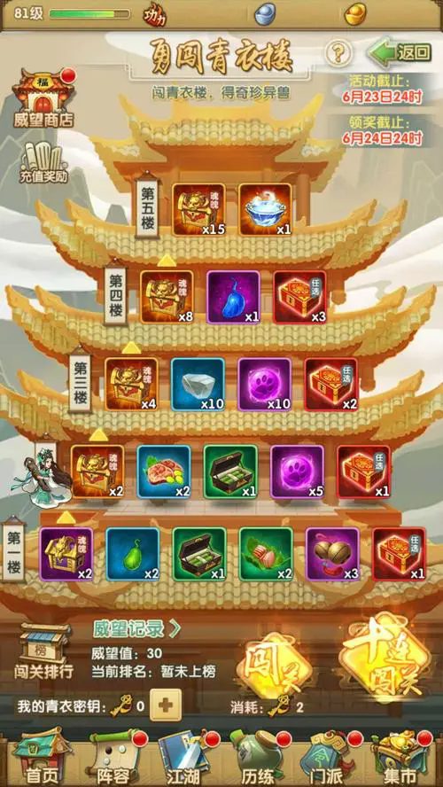 大掌门2坐骑继承是否可以在战斗中使用