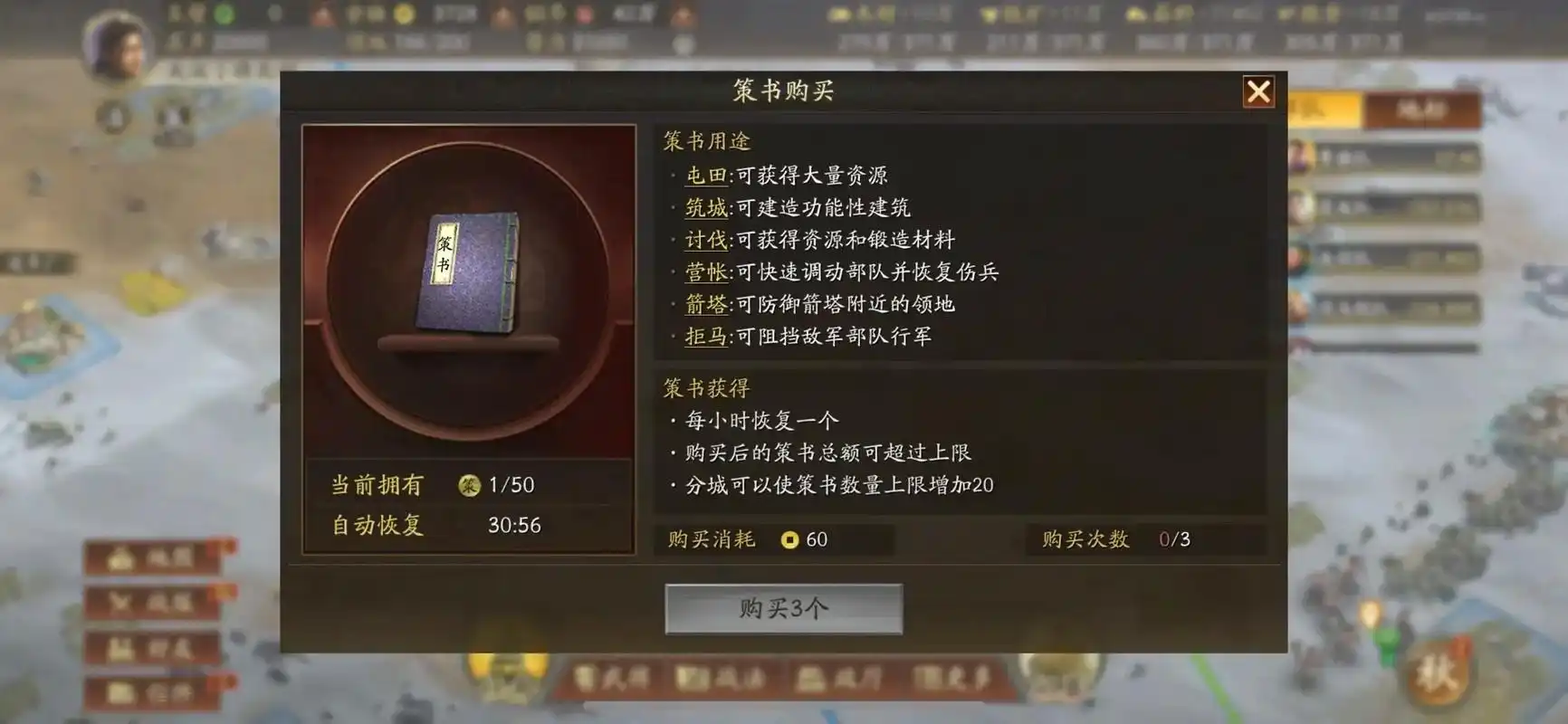 三国志战略版怎么把营帐拆了