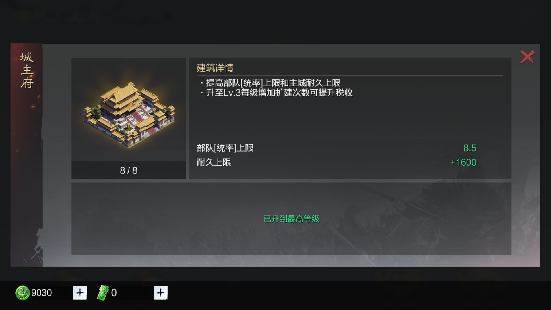 率土之滨怎么解锁初级战法