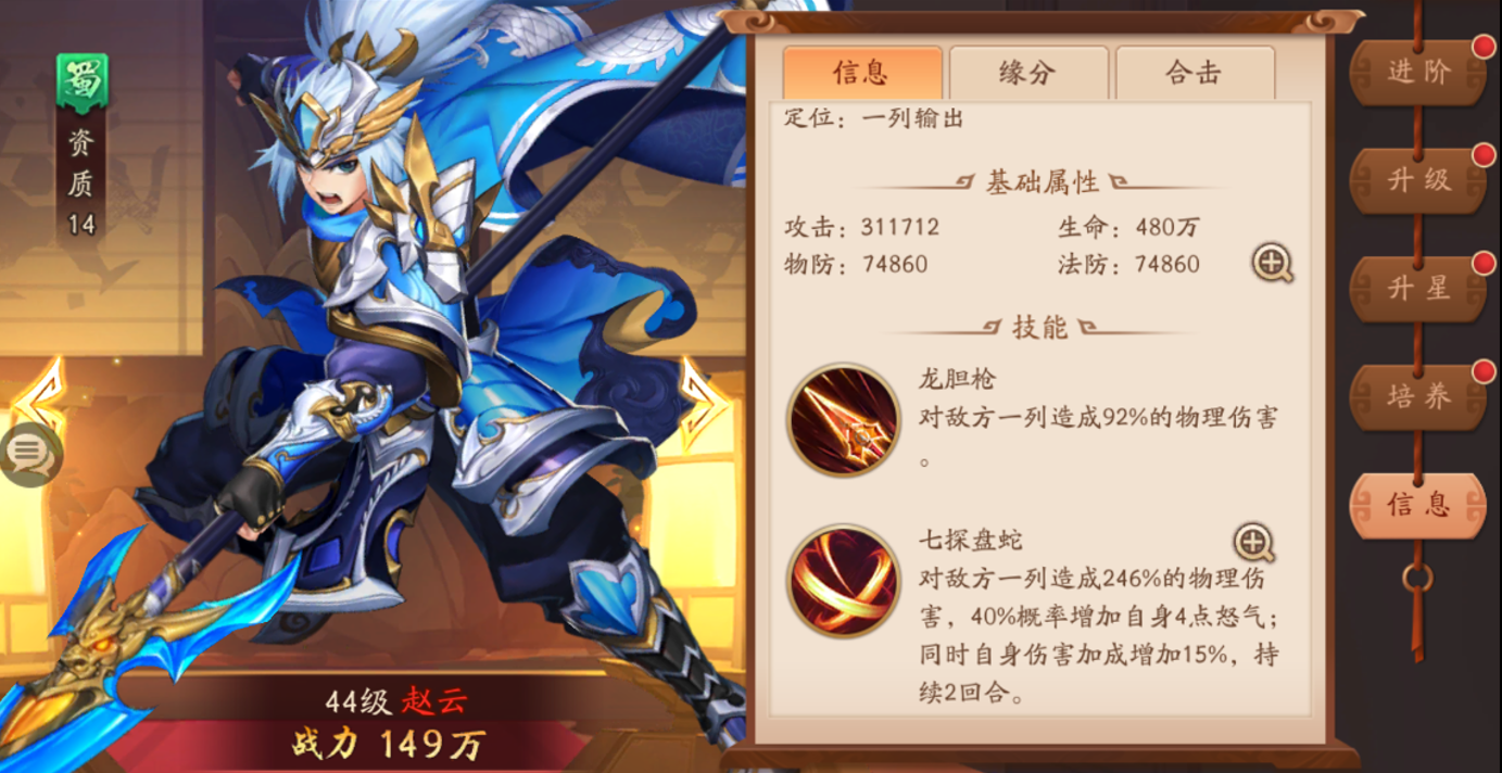 少年三国志2吴国有哪些养成资源需重视