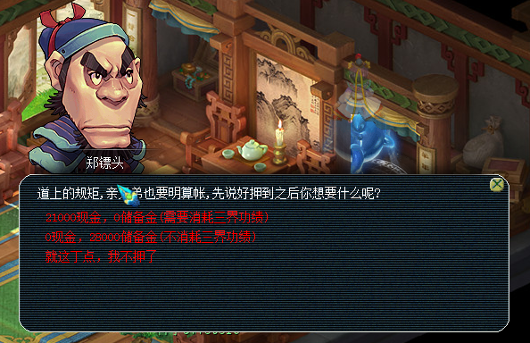 梦幻西游全红血法打什么内丹