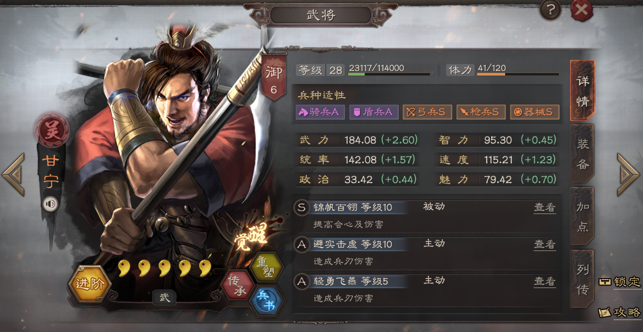 三国志战略版防守如何用