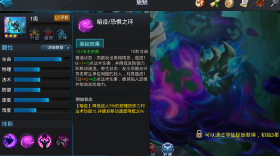 乱斗西游用什么打伏羲