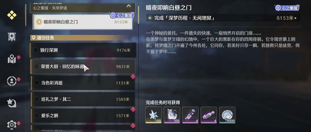 鸣潮如何快速清体力
