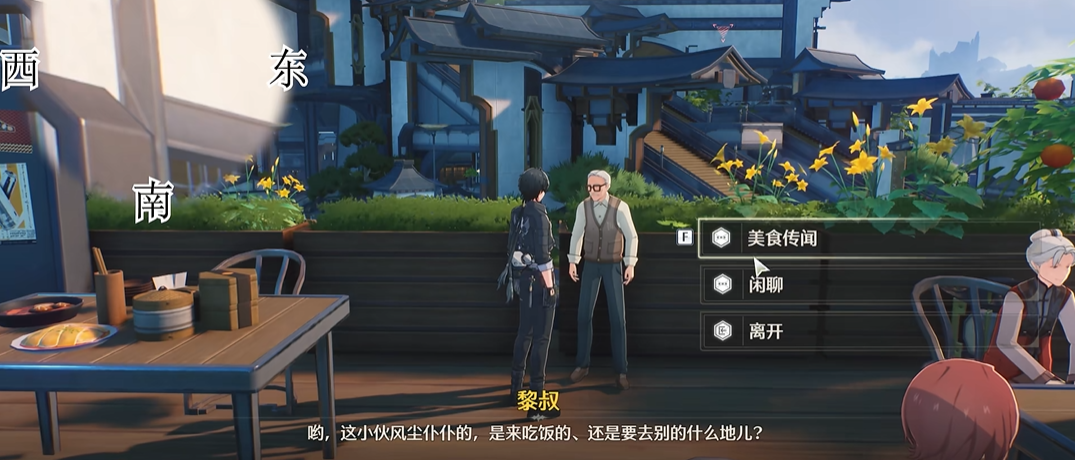 鸣潮黑海岸执花在哪