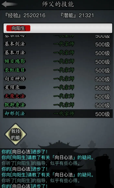 放置江湖经脉升级的秘诀是什么
